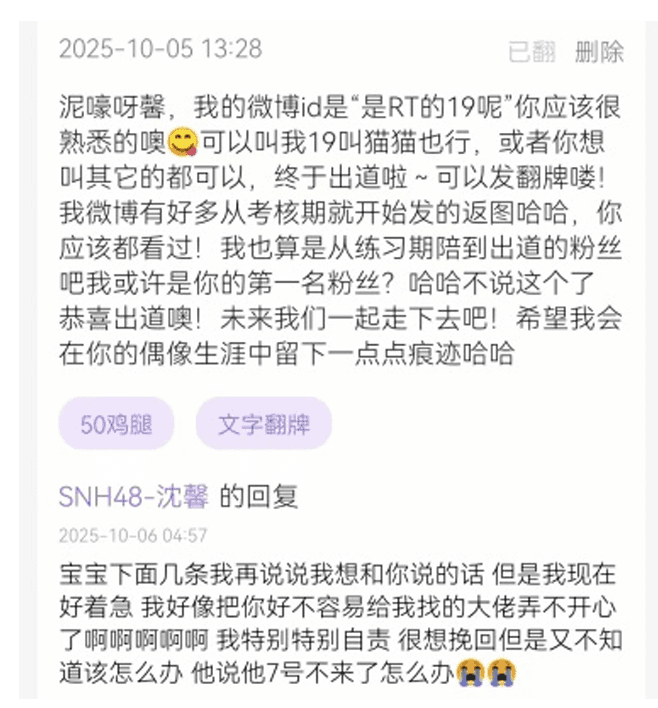 2025-10-05 的互动记录