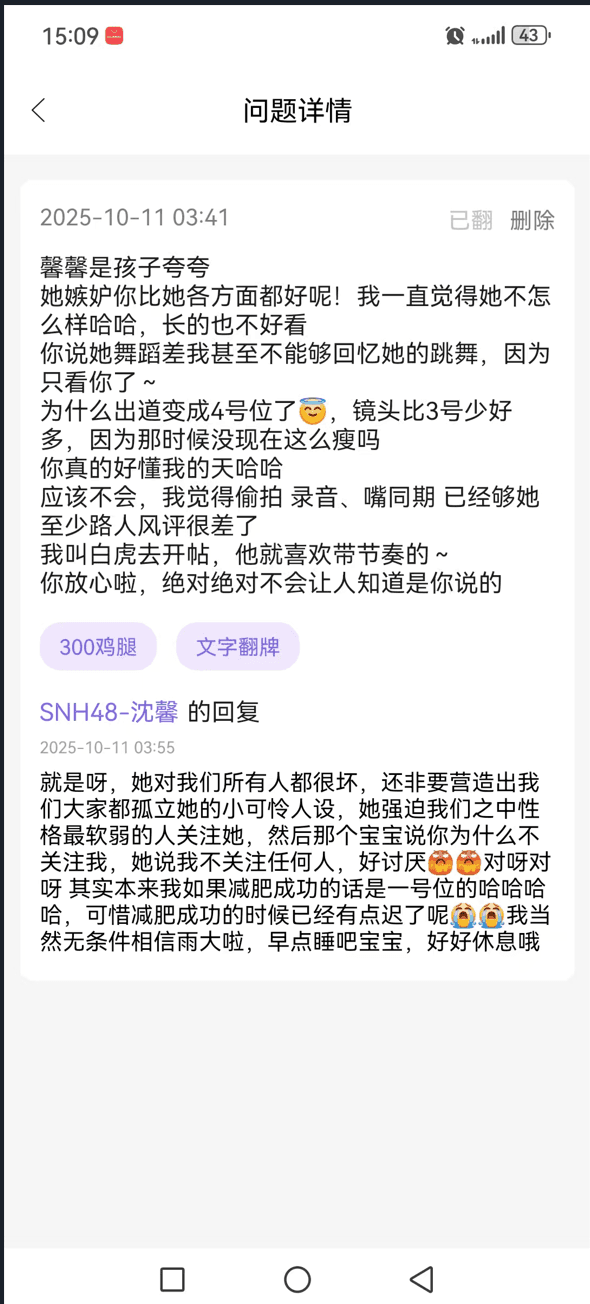 2025-10-11 的互动记录