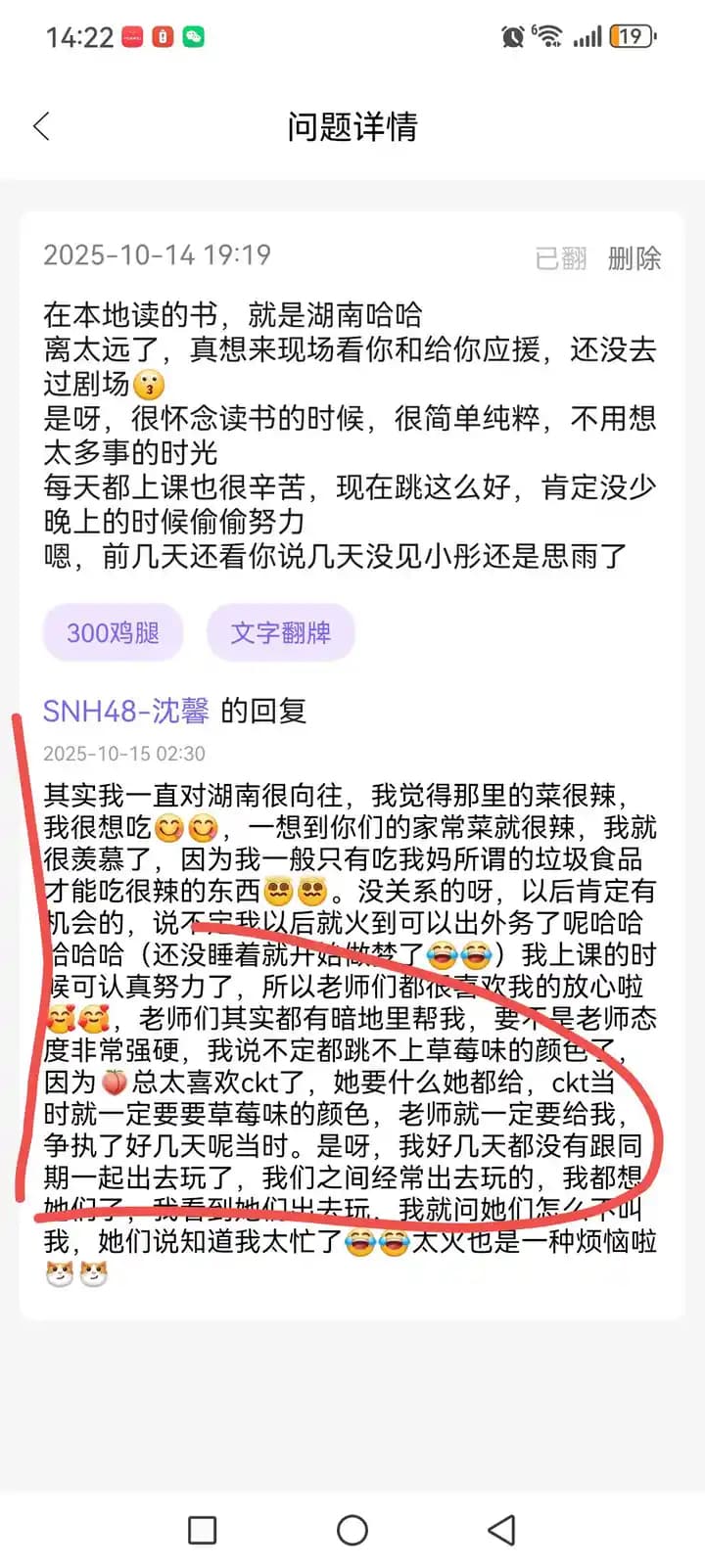 2025-10-14 的互动记录