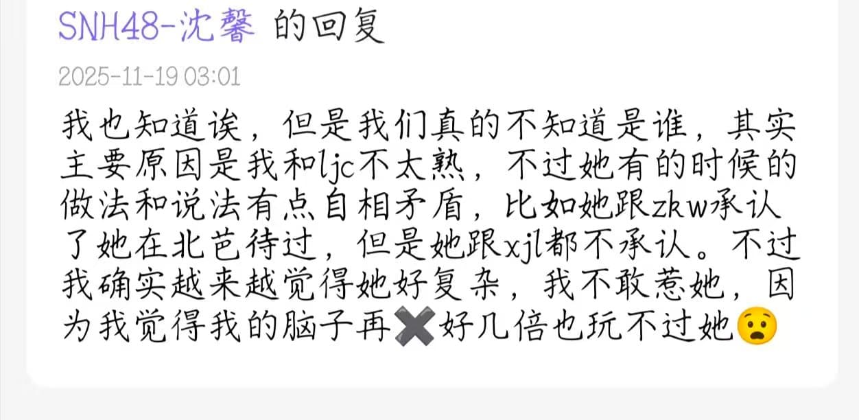 2025-11-19 的互动记录