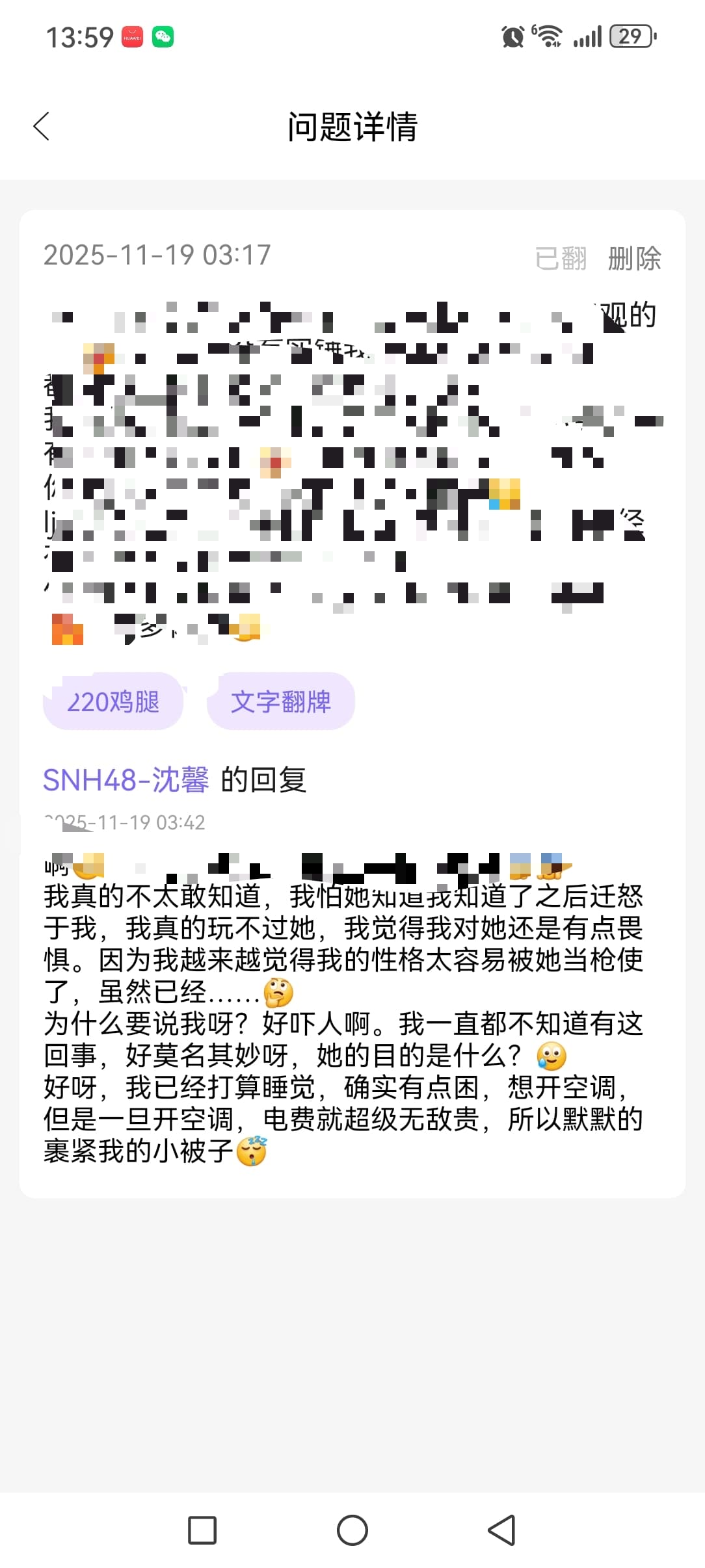 2025-11-19 的互动记录