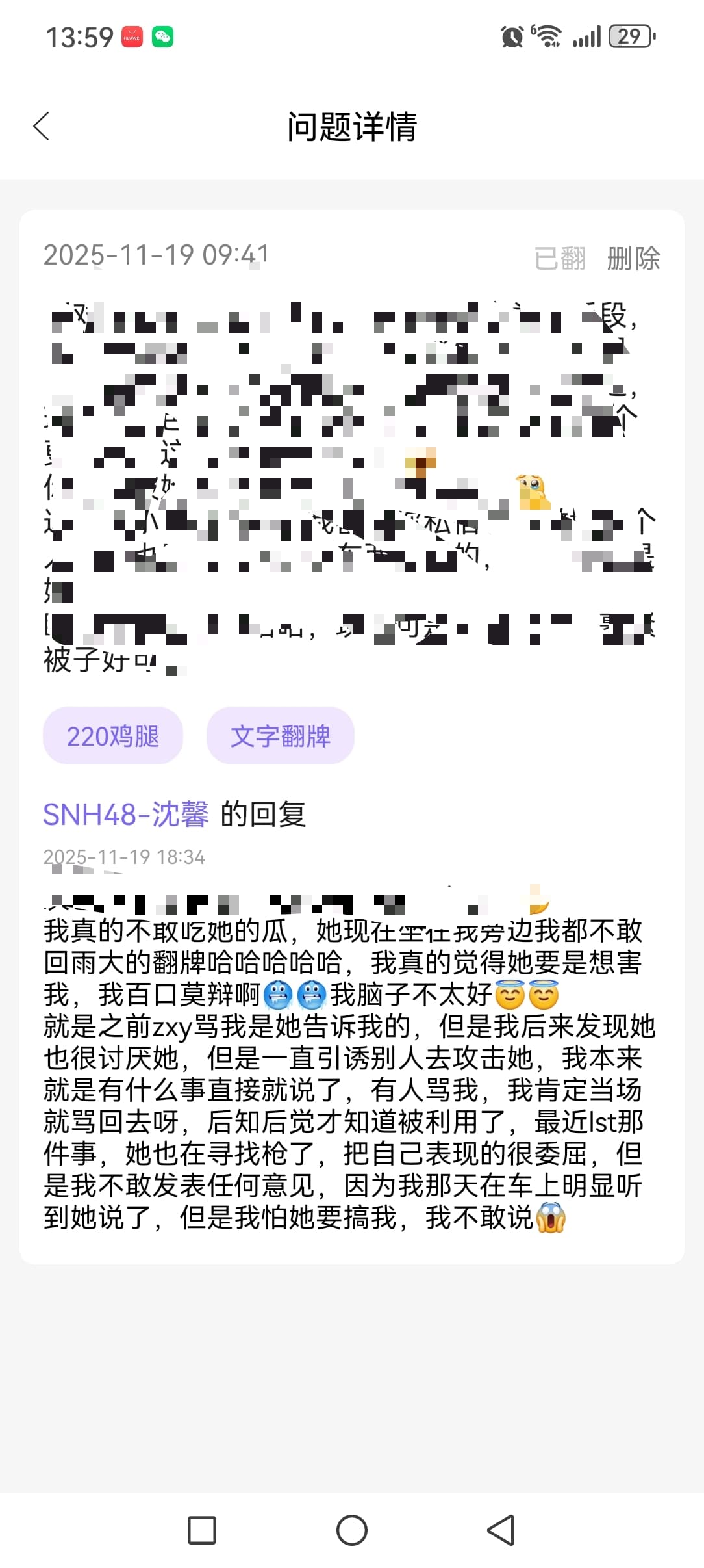 2025-11-19 的互动记录