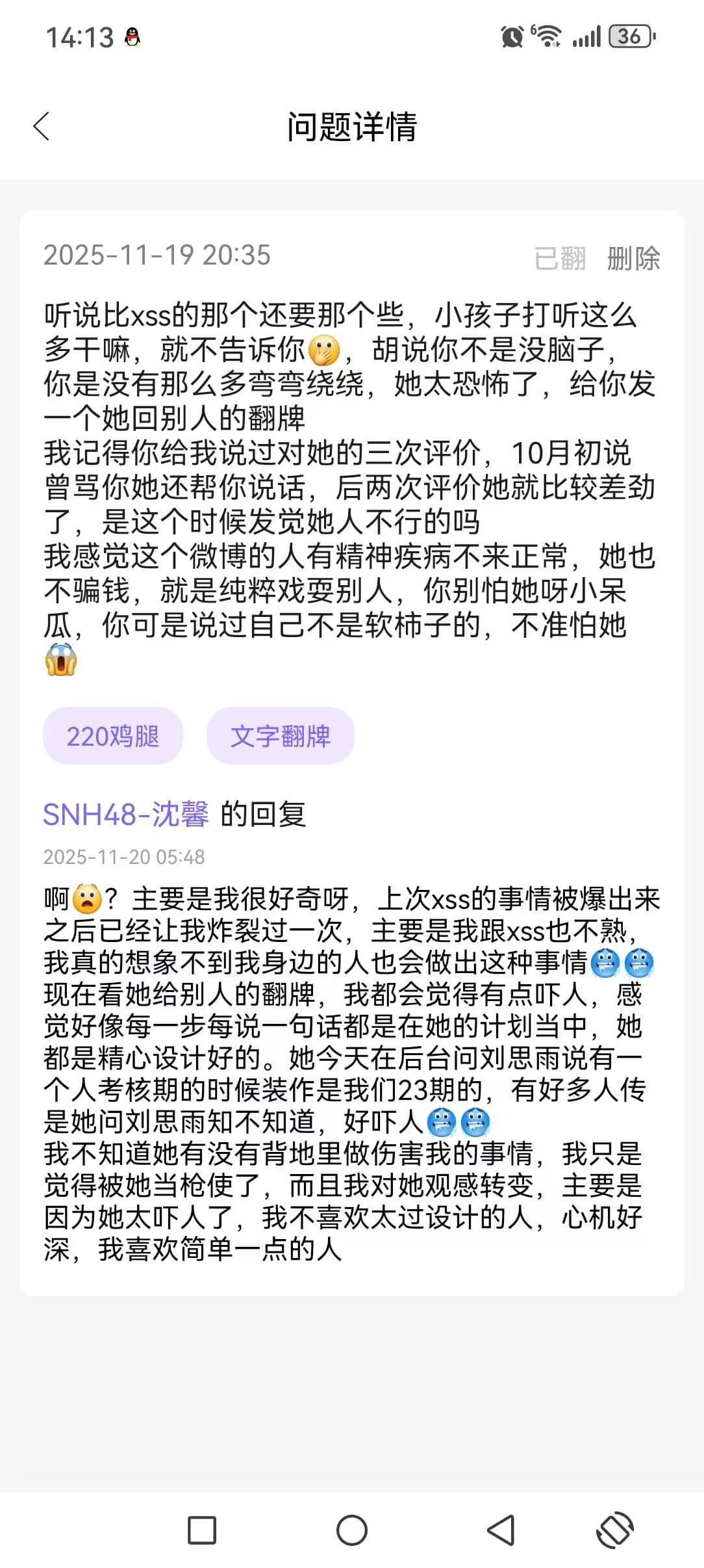 2025-11-20 的互动记录