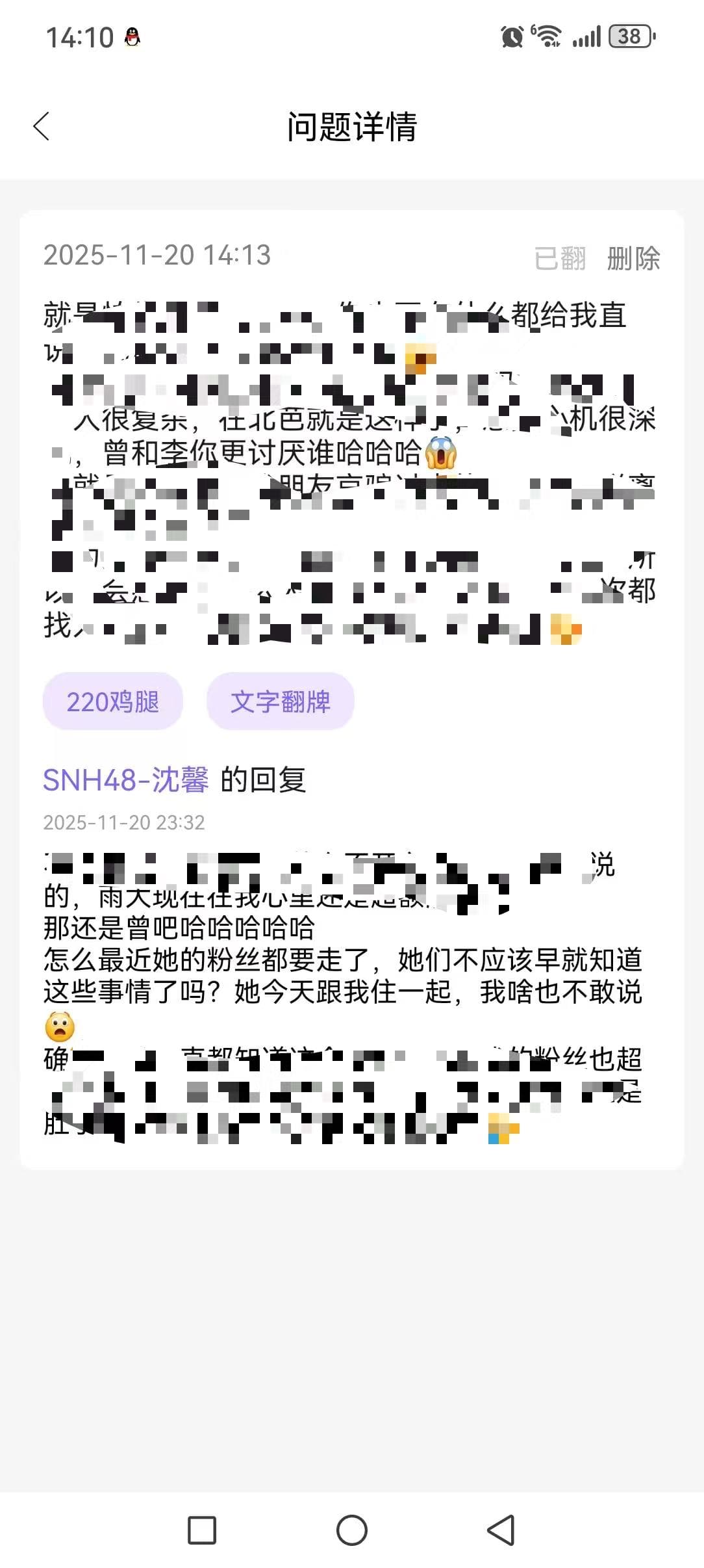 2025-11-20 的互动记录