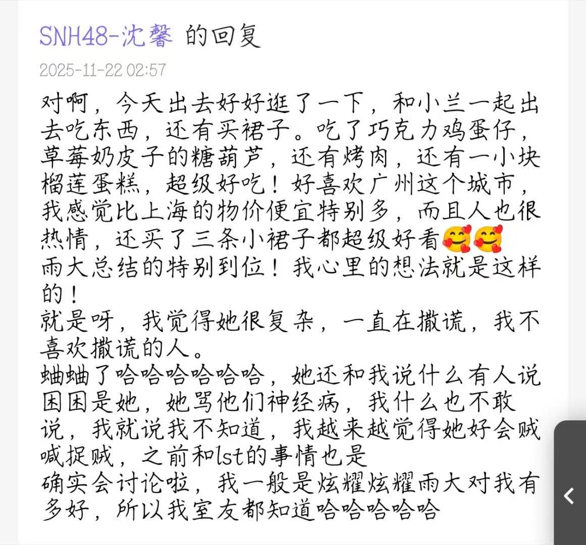 2025-11-22 的互动记录