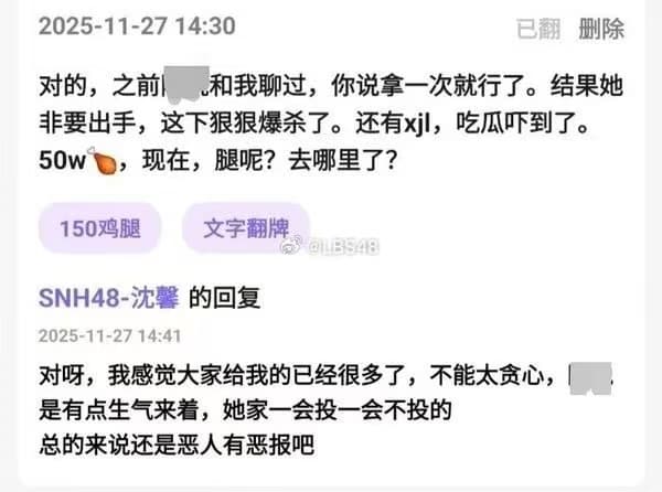 2025-11-27 的互动记录