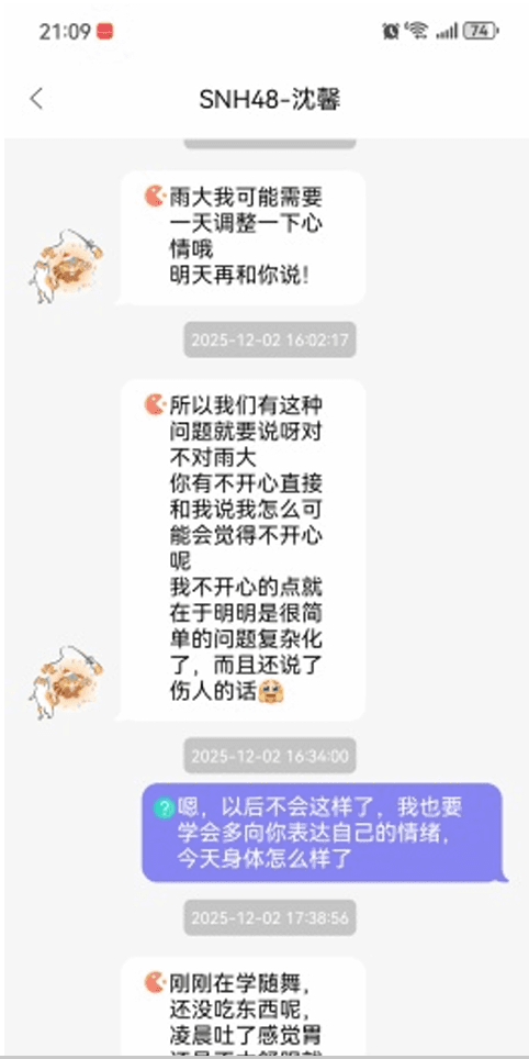 2025-12-02 的互动记录