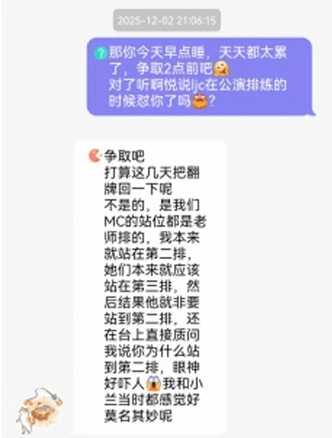 2025-12-02 的互动记录