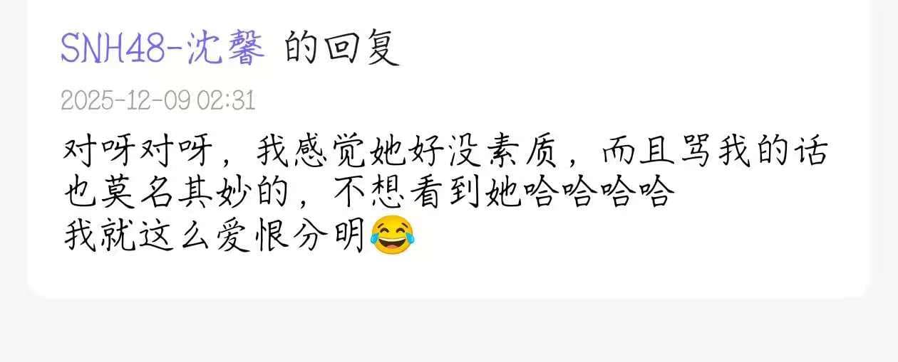 2025-12-09 的互动记录