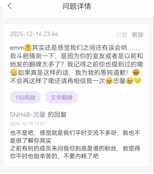 2025-12-16 的互动记录