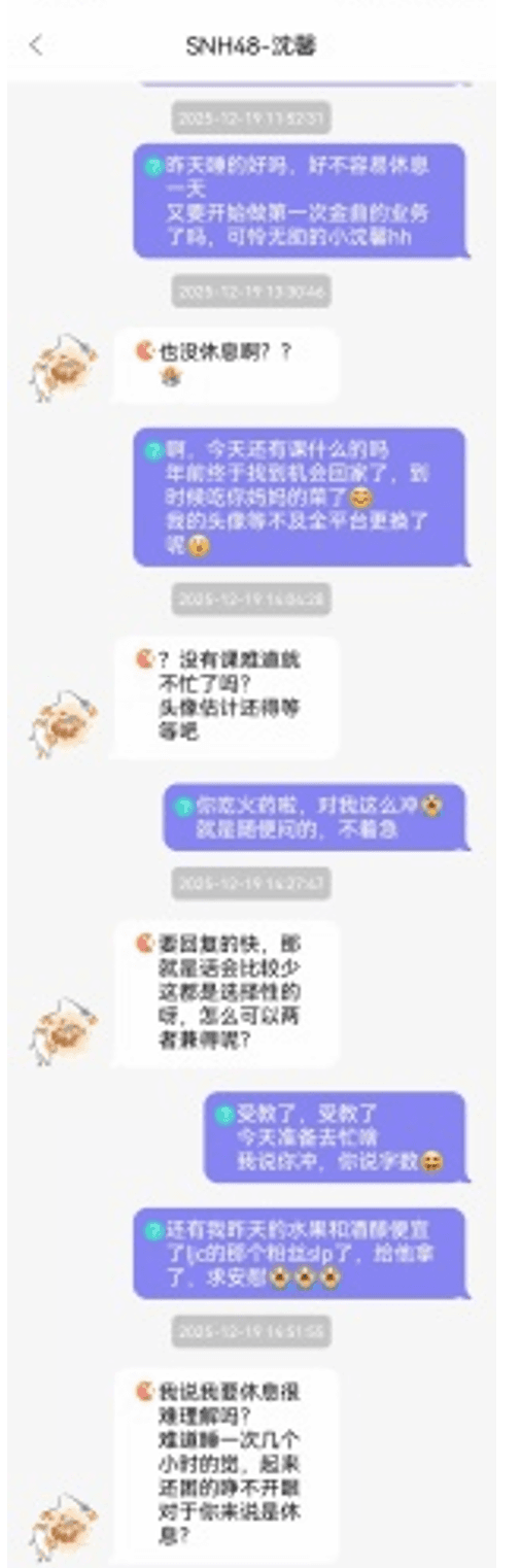 2025-12-19 的互动记录