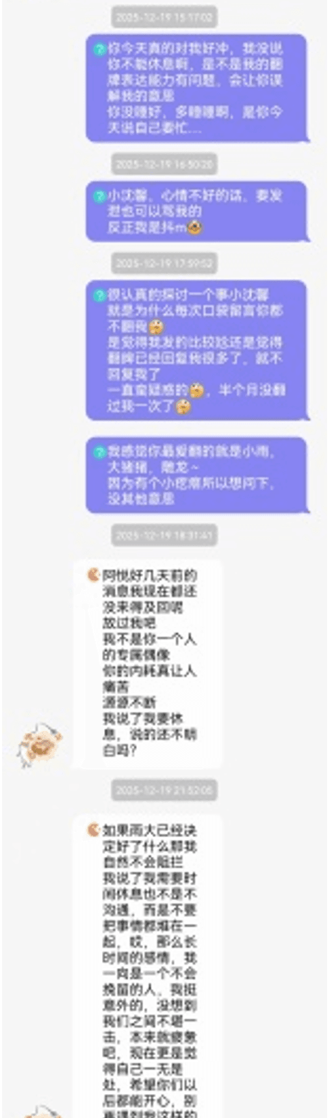 2025-12-19 的互动记录