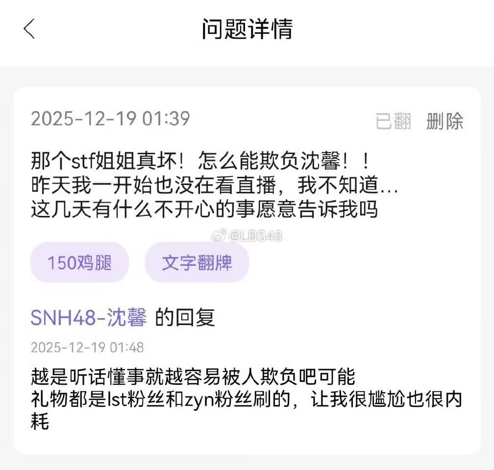 2025-12-19 的互动记录